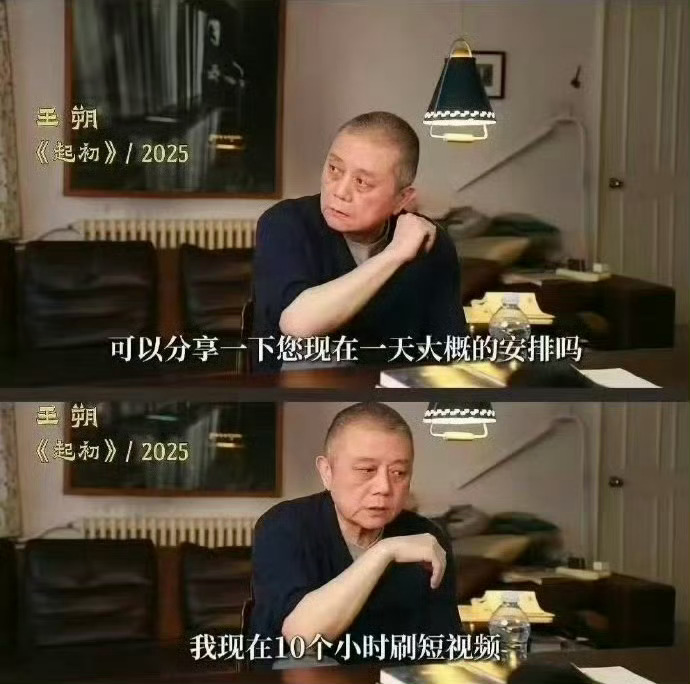 老年人的生活，从早晨开始，从短视频开始。。。 ​​​
