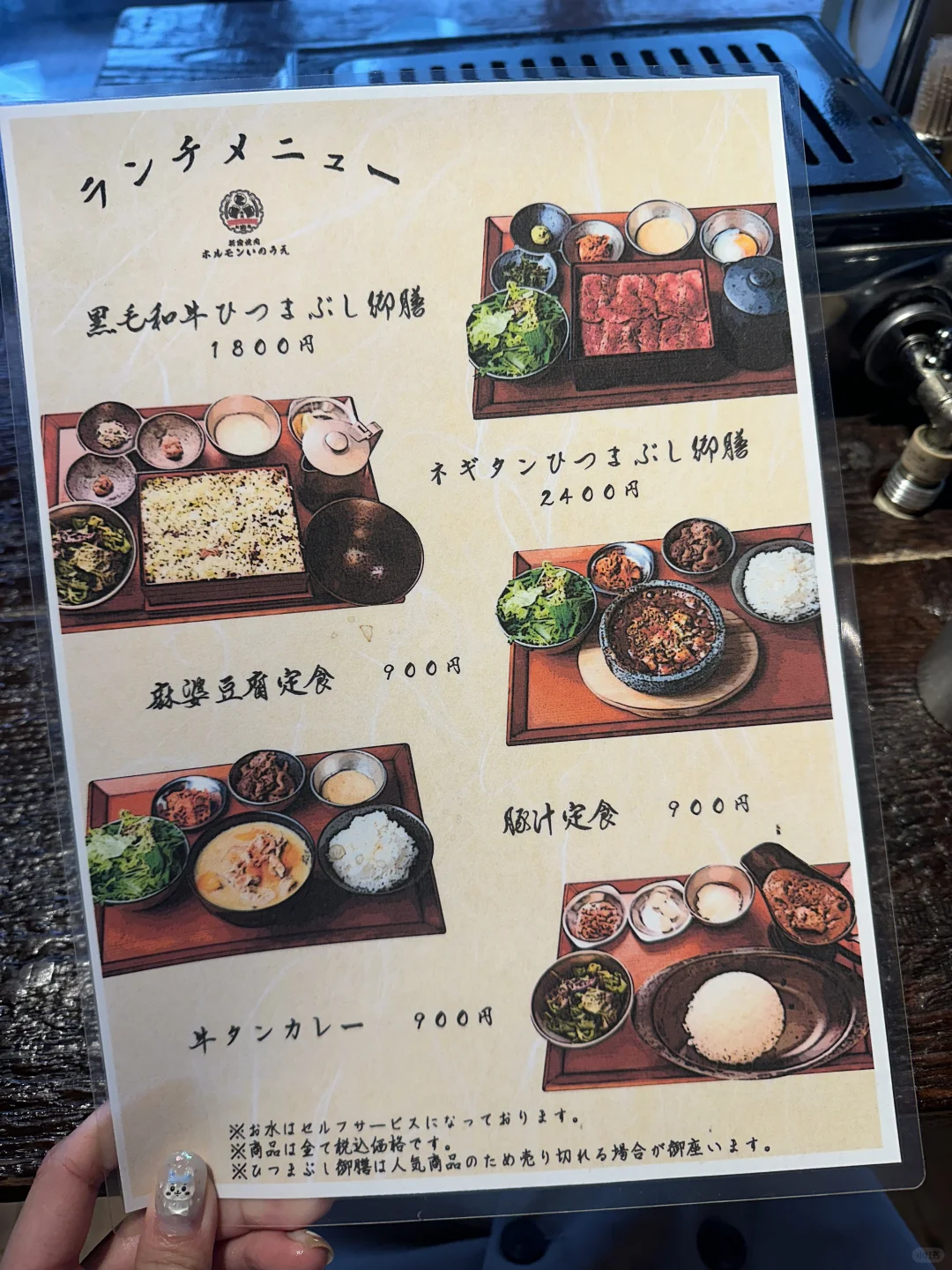 新宿🇯🇵|谁能拒绝这一口🥩肉肉呀‼️