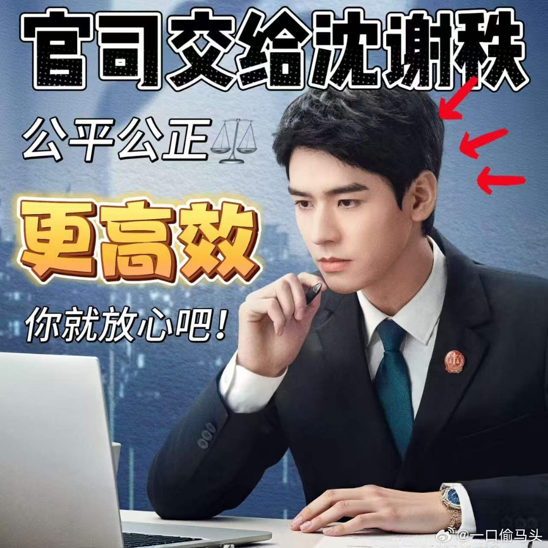 龚俊家事法庭KPI管理大师沈法官办案主打一个神速。龚俊这波直接拿捏家事法庭KPI