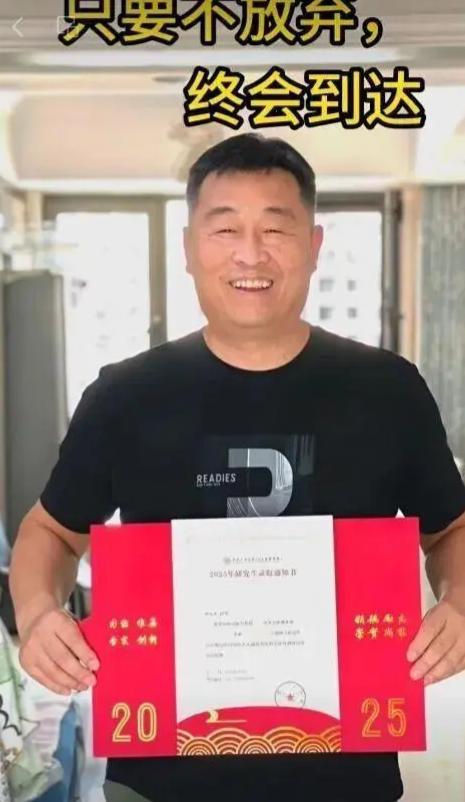 这是真厉害！山东，46岁的田运良原本只是中专毕业，2022年看到女儿中考失利情绪