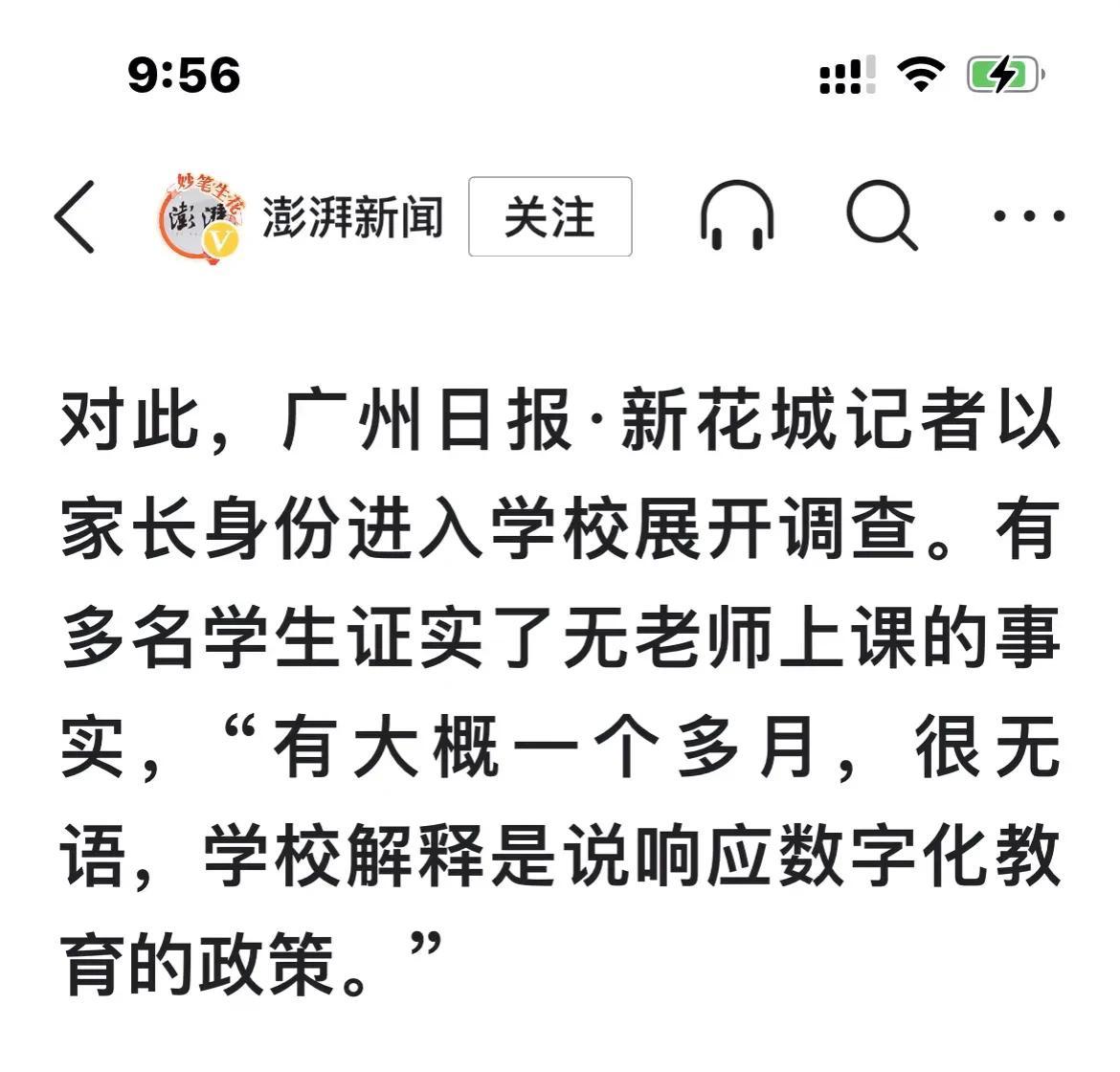 关于700名学生退学！

记者深入采访调查：多名学生表示，很长时间了，都没有老师