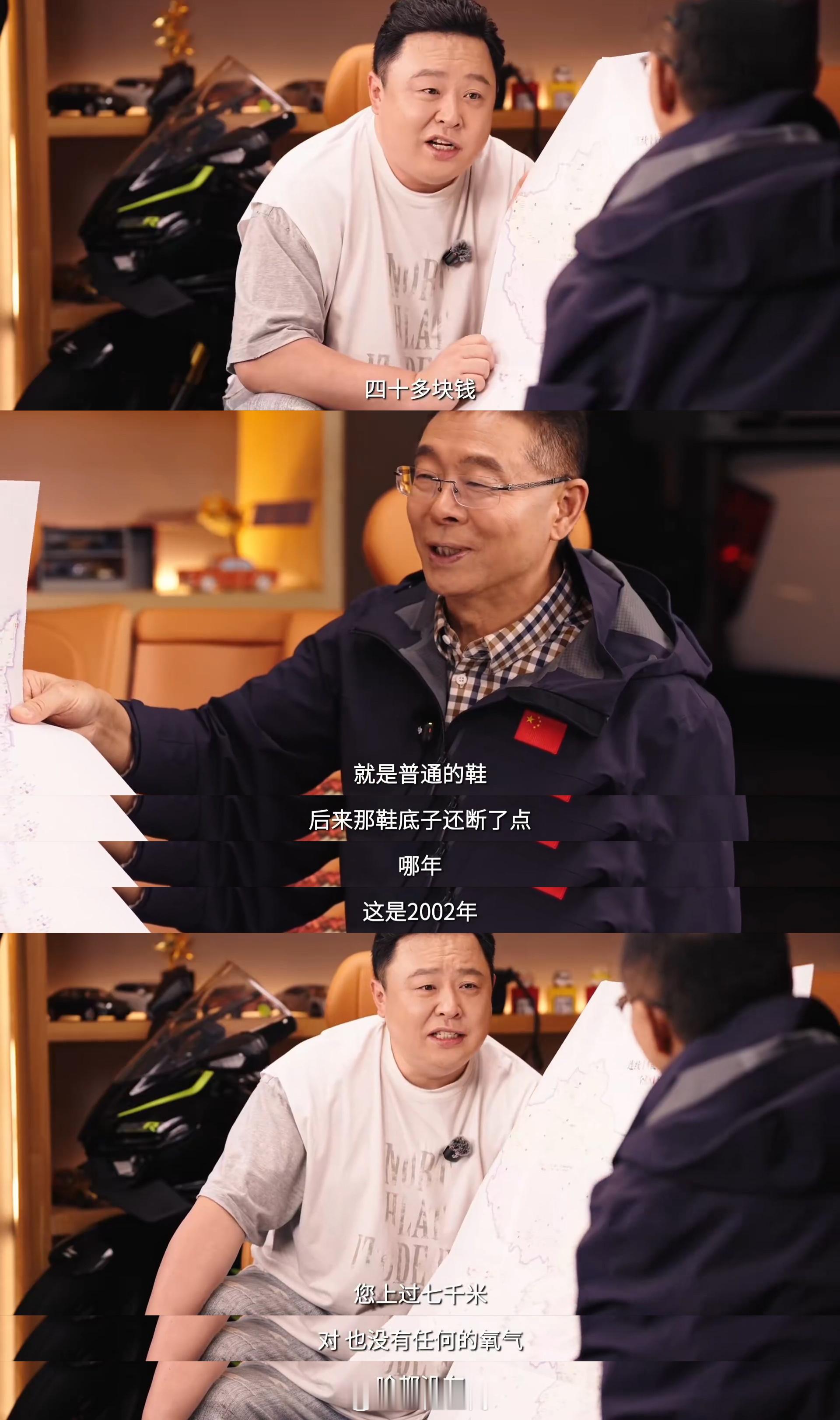 穿40块的鞋爬上珠峰7000米 听完雷殿生这段话，剩下的只有佩服~90块的平价衣