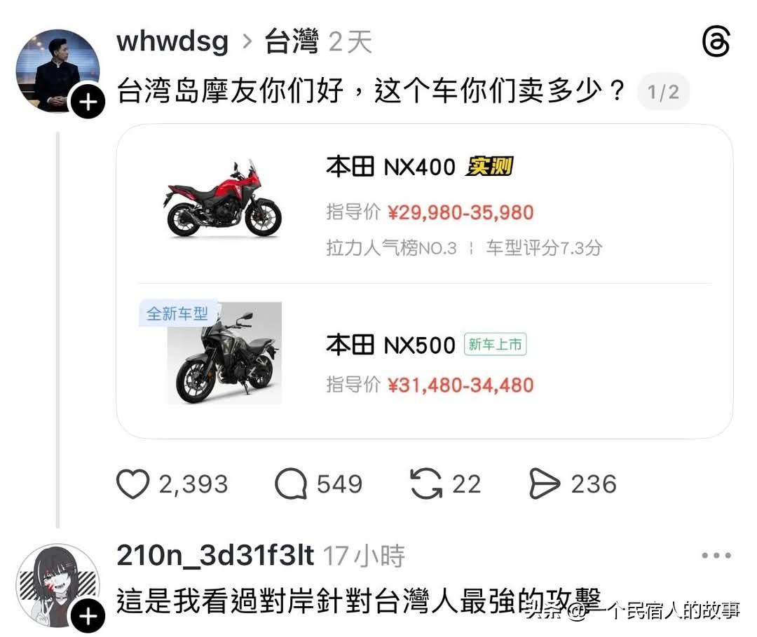 台湾民众看到大陆机车价格破防：这是对岸对台湾人最强的攻击！
随着大陆“张雪机车”