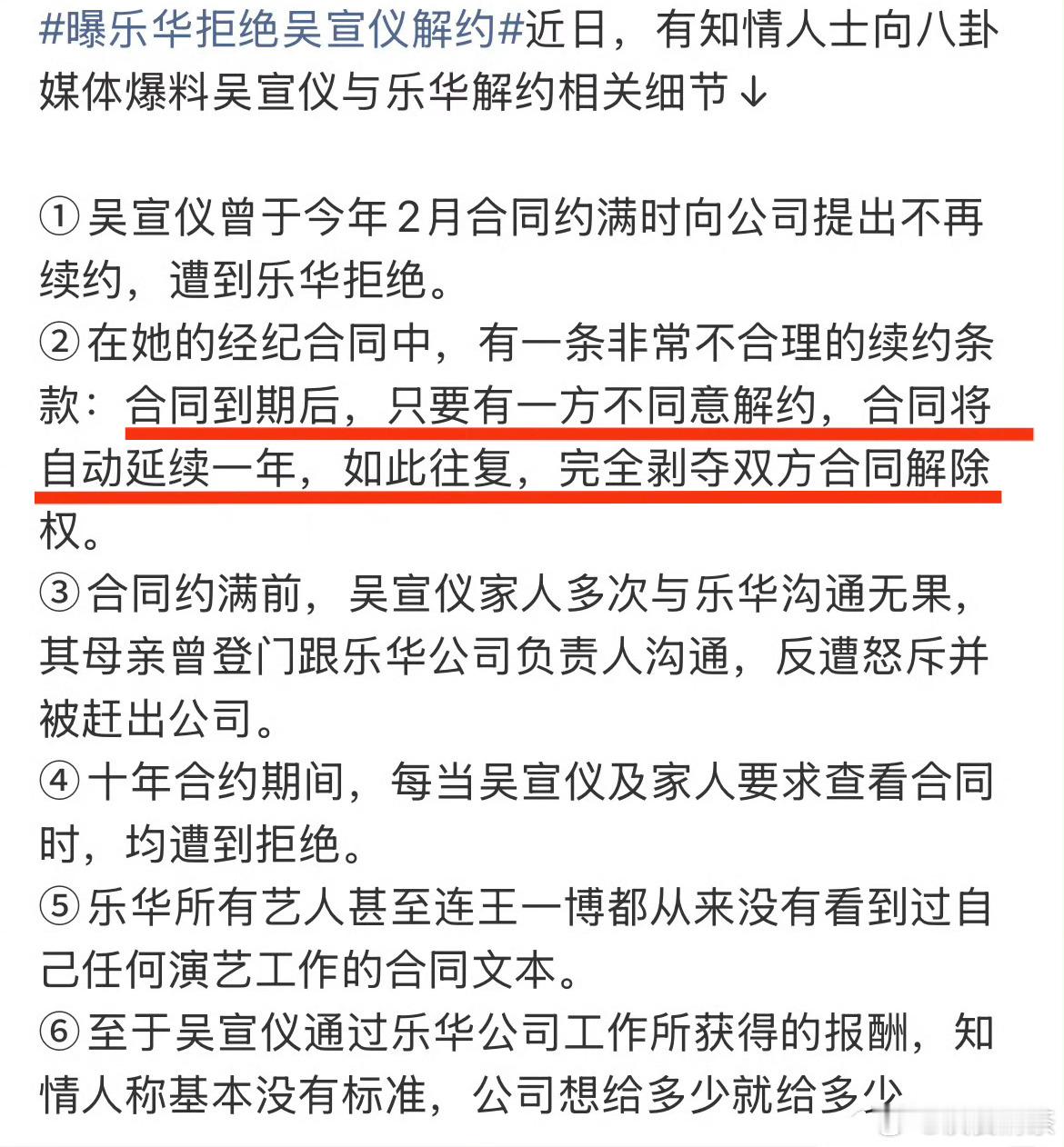 爱豆公司签了就很难解约了吴宣仪母亲被赶出公司