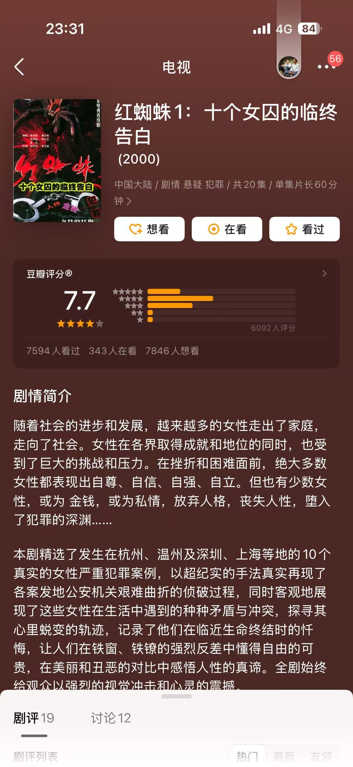 童年最爱看的大女主电视剧，这个系列的都很好看，有无人懂？ ​​​
