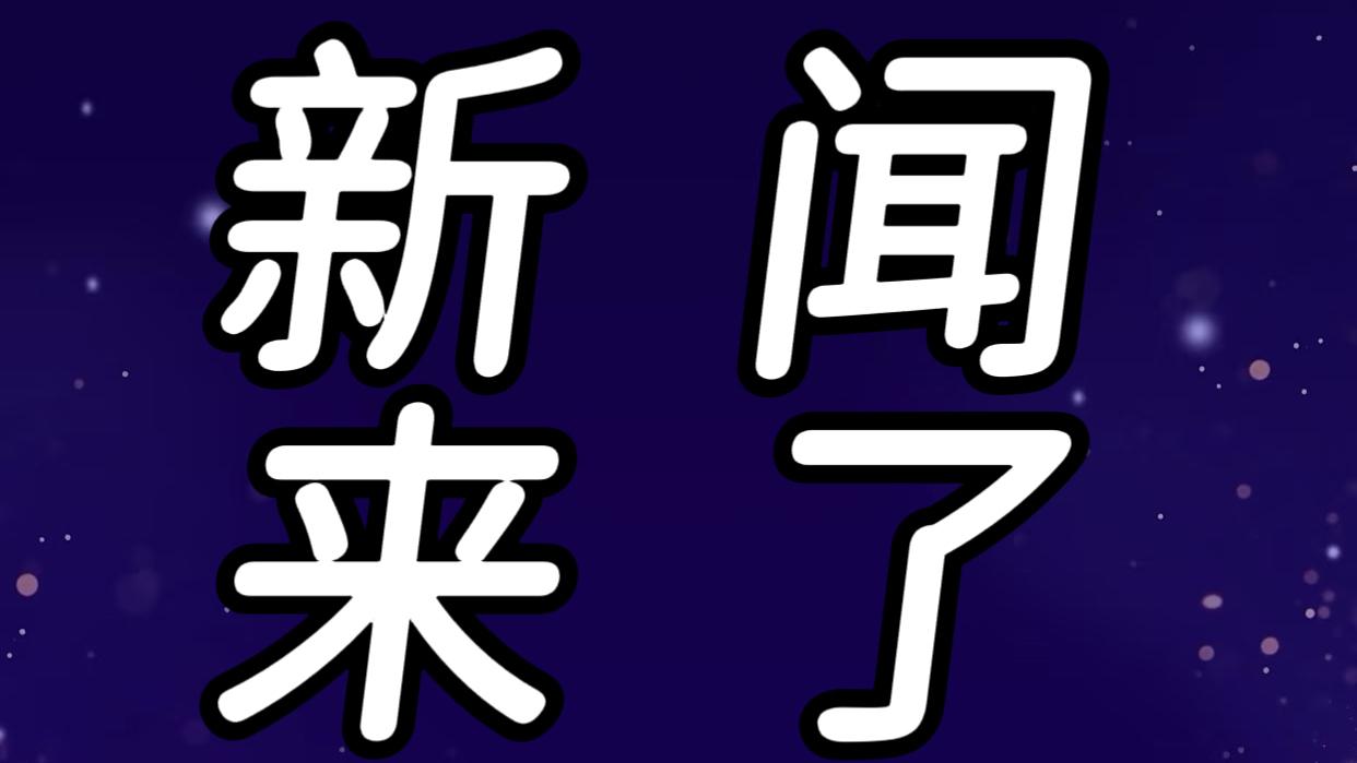 就在今天，11月28号下午17点30分前，刚刚发生的最新消息！

1. 霍启刚表