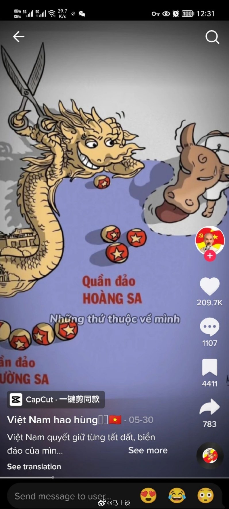 越南TikTok高赞视频，竟想要吞并中国海南岛！野心够大的！[微笑] ​​​