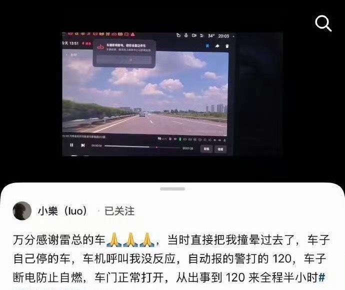 小米紧急呼叫系统救援昏迷车主高速路上小米SU7遭遇意外，被货车飞出来的轮胎击中，