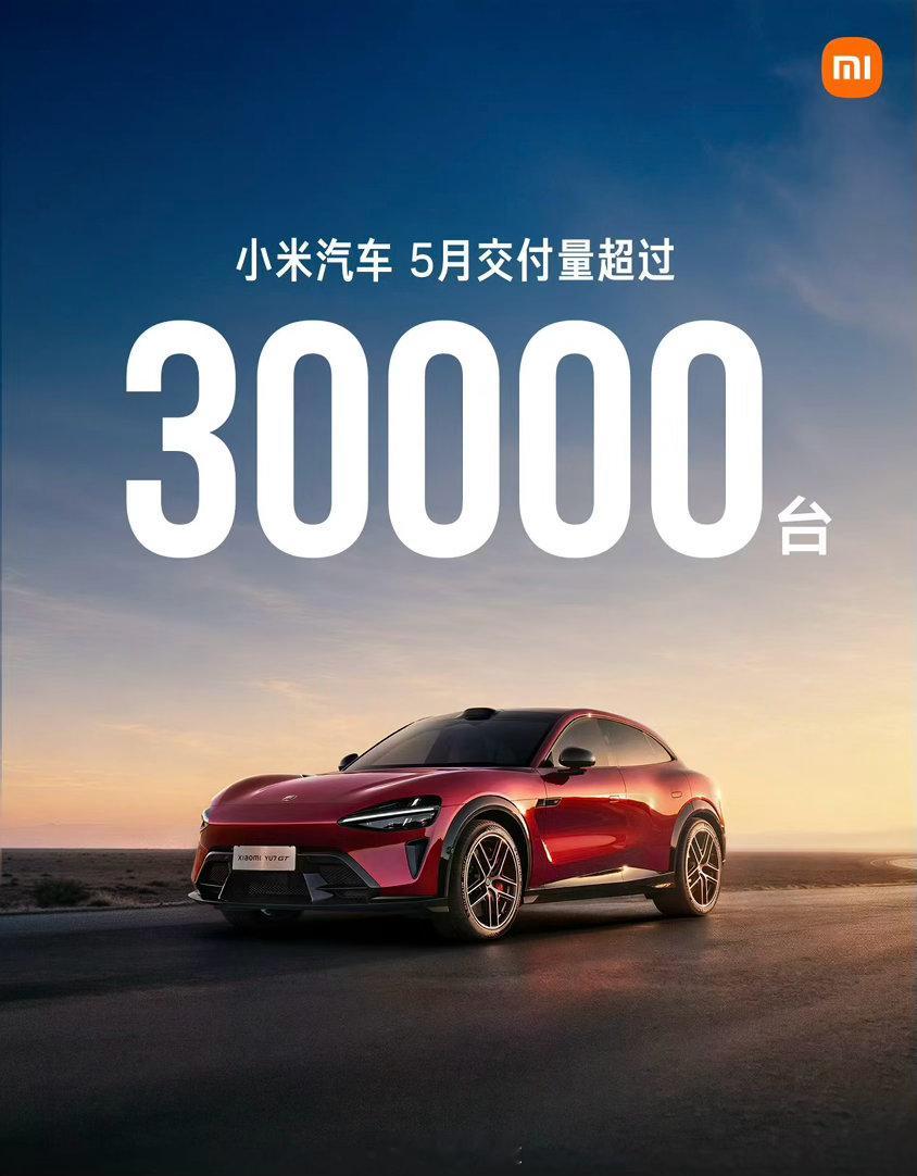 六一儿童节，各家纷纷公布五月销量战报，你们觉得哪家成绩最优异？小米汽车5月交付超