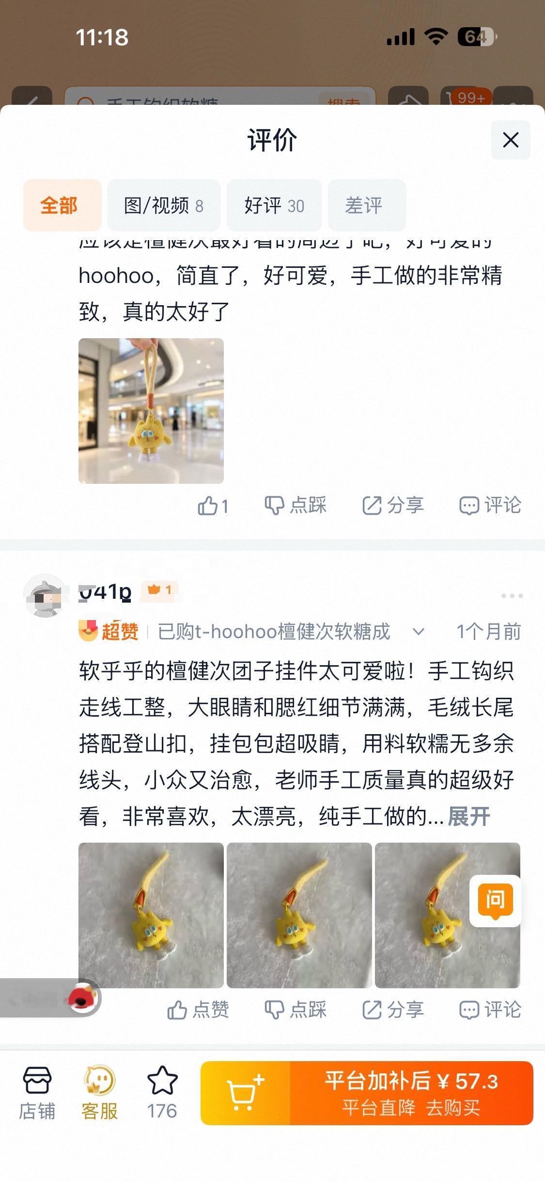 各平台一大堆侵权的，你们能不能自己做啊？我想让自己赚这个钱！檀健次工作室 