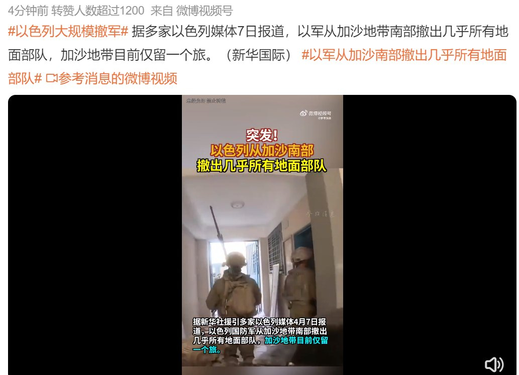 #以色列大规模撤军# 以色列从加沙大规模撤军了。留下了一个旅挨揍。内塔尼老胡举全