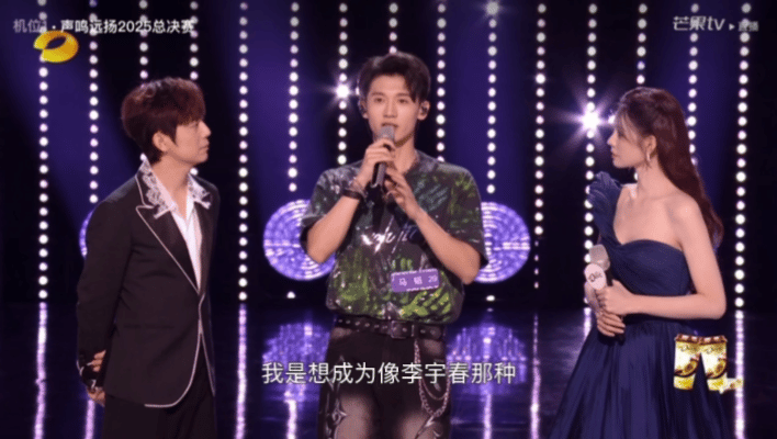 音综选手以李宇春为唱跳标杆马韬7进6舞台唱跳《交出邦尼》成功晋级，被华晨宇问到想