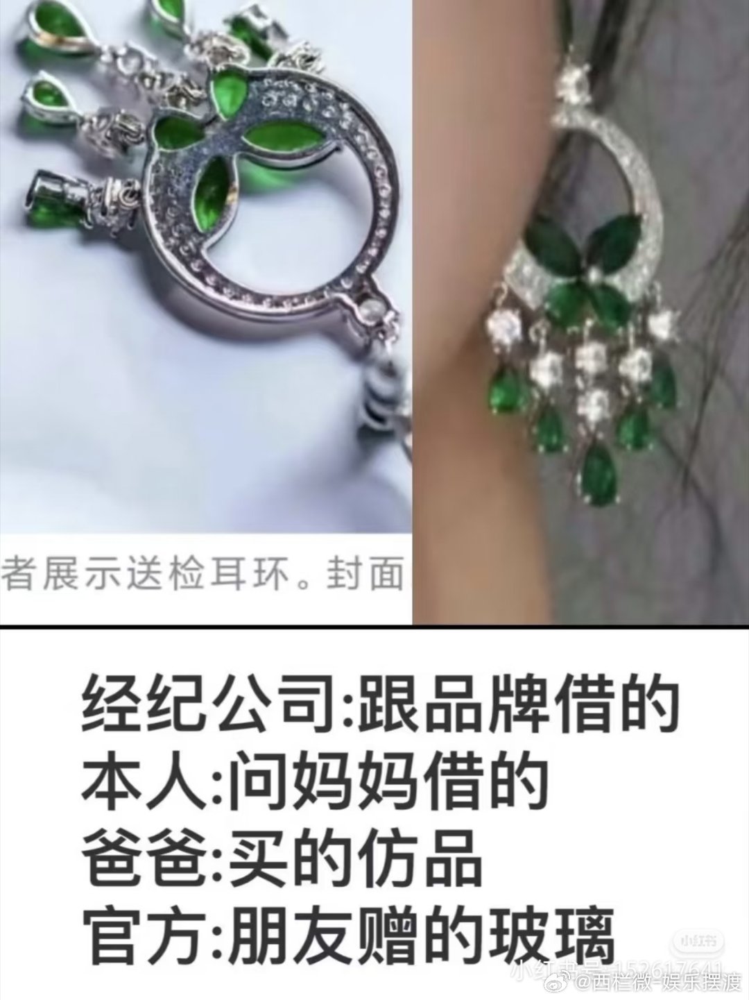 黄杨钿甜母亲发声通报了就只能相信了呗，既然是做珠宝鉴定的朋友送的玻璃，为啥一开始