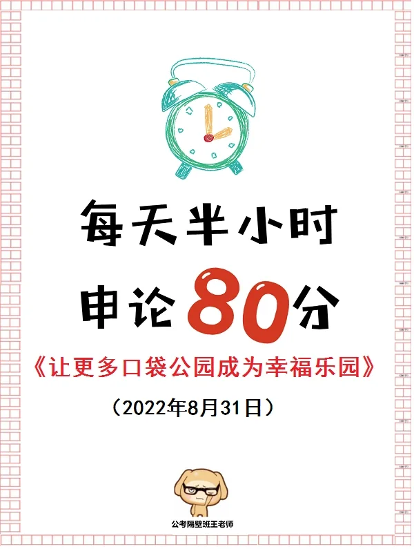 《人民日报》这么学，真能提高申论成绩！