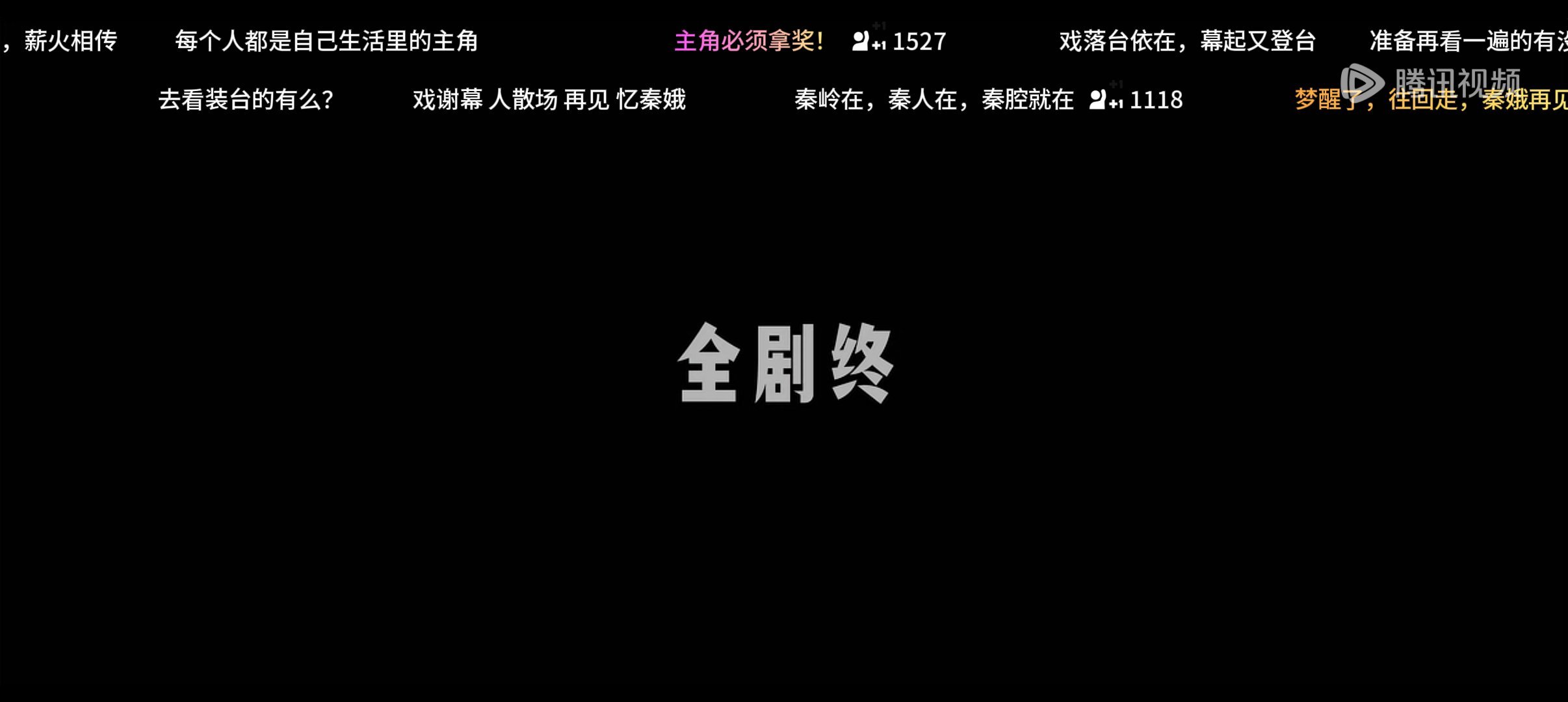 看完了哭死我了 我娥这一生咋这么苦啊——《主角》 