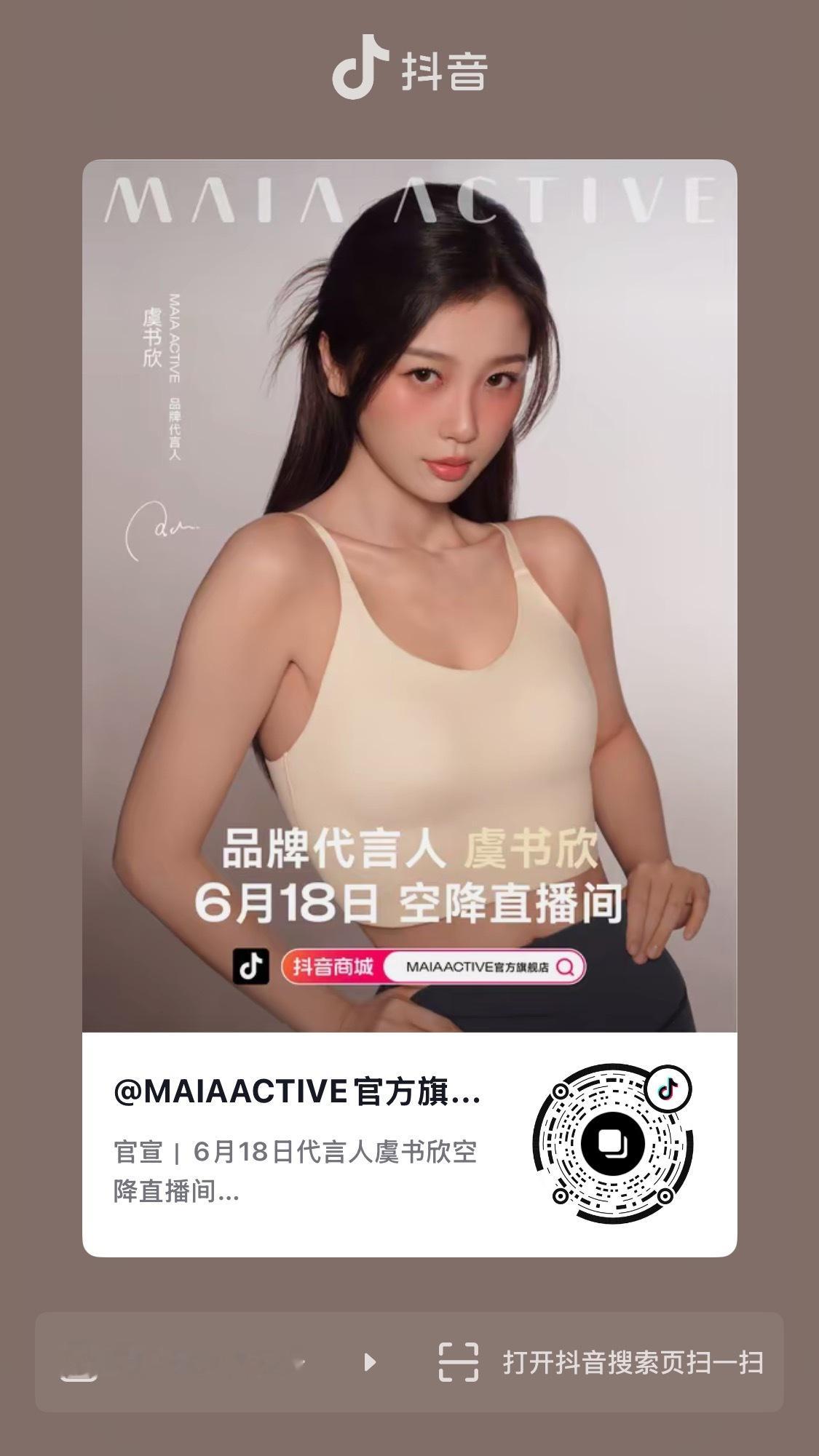 618来看女神了！！ 
