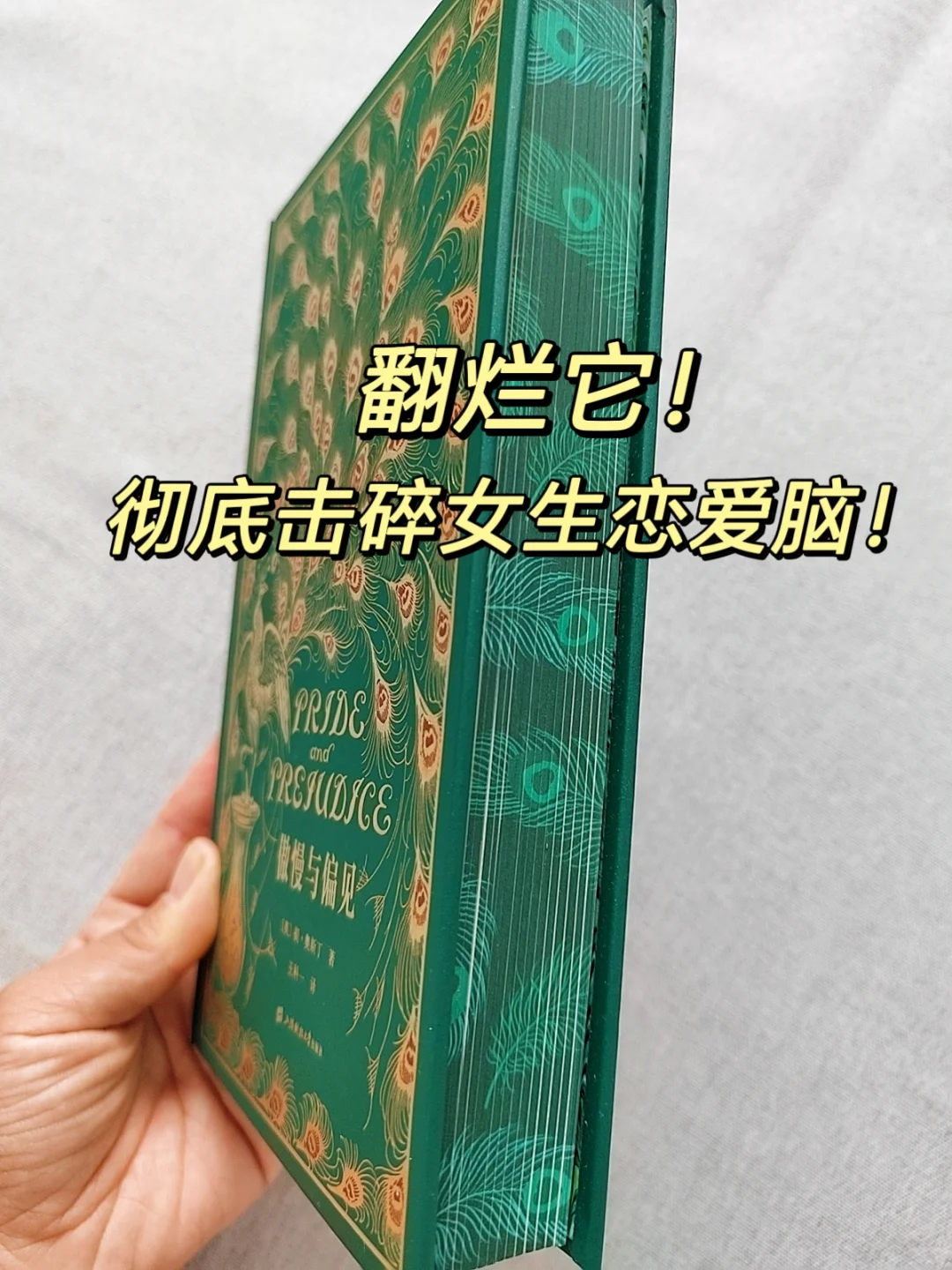 好通透❗狠狠重塑我的爱情观❗