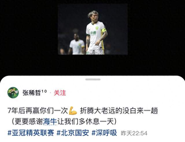 亚冠两连胜！国安客场1‑0拿下武里南联，张稀哲发文致谢青岛海牛