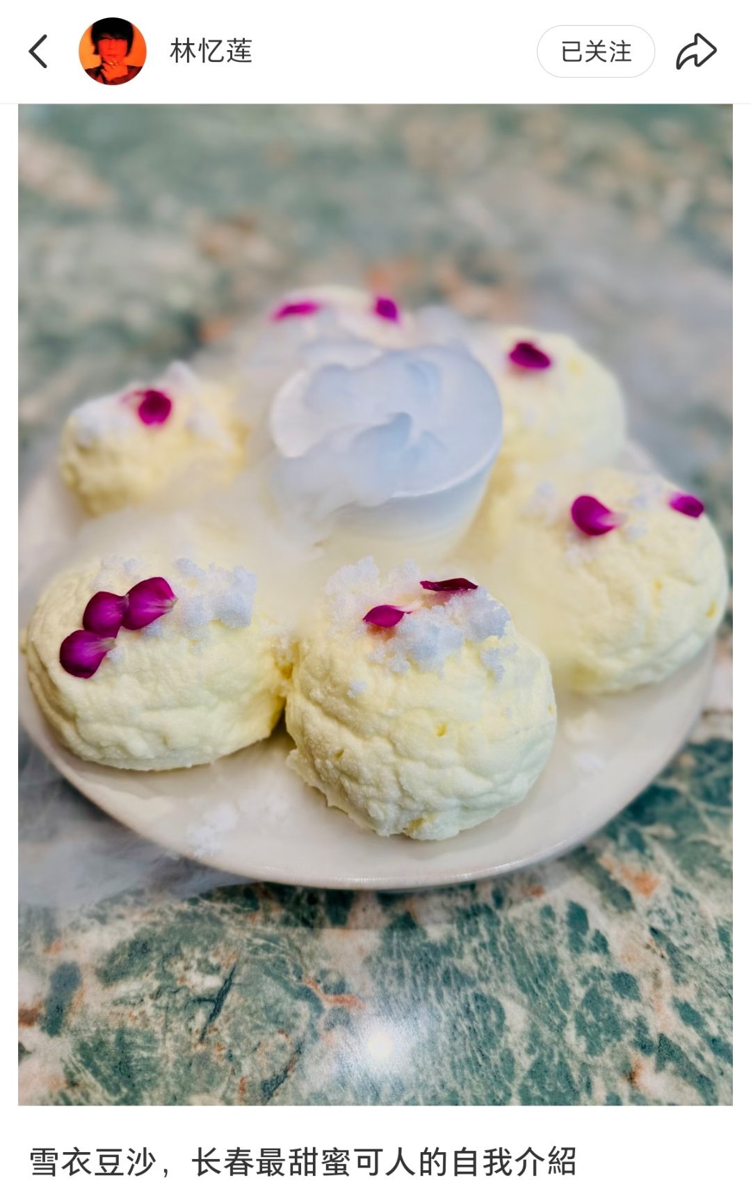 林忆莲笔下的雪衣豆沙 ​​​