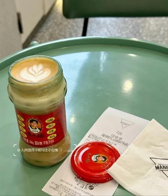 老干妈跨界，还挺酷