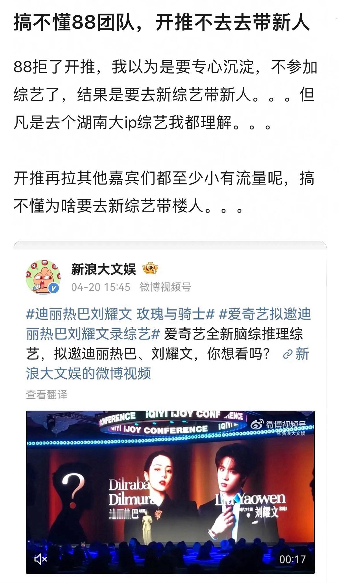 很明显综艺只是噱头呀 利用迪丽热巴的商业价值“画饼”招商的… 