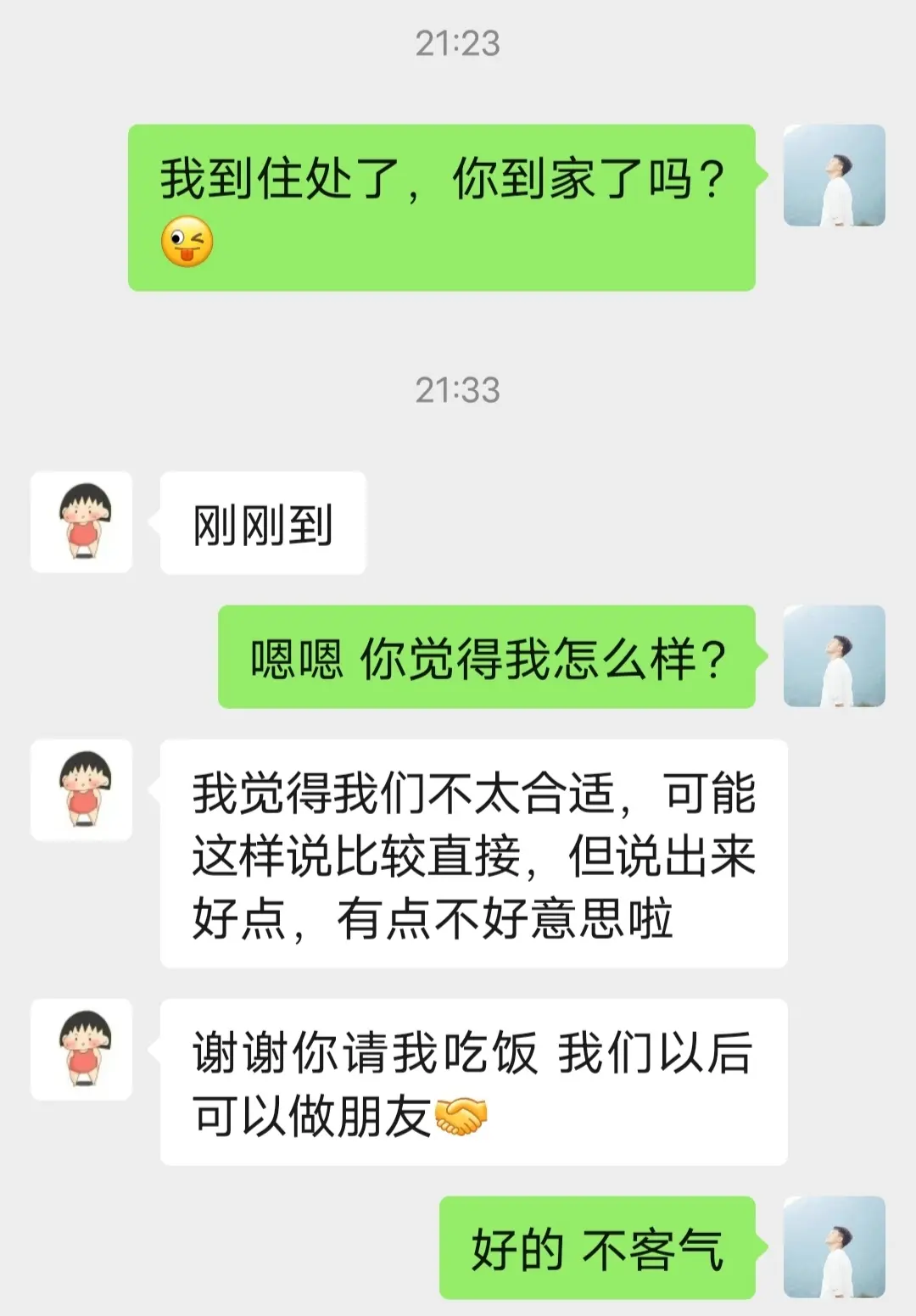 我可能真的要单身一辈子了。相亲的女生是个好女孩，挺喜欢这种性格直接的女孩，祝愿我们都能找到对的人吧！