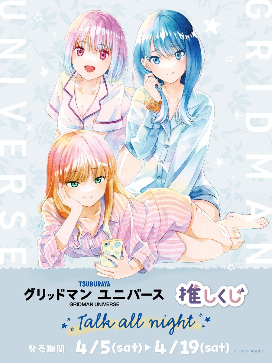 『古立特宇宙』× 青瀬きいろ插图 online kuji ​​​