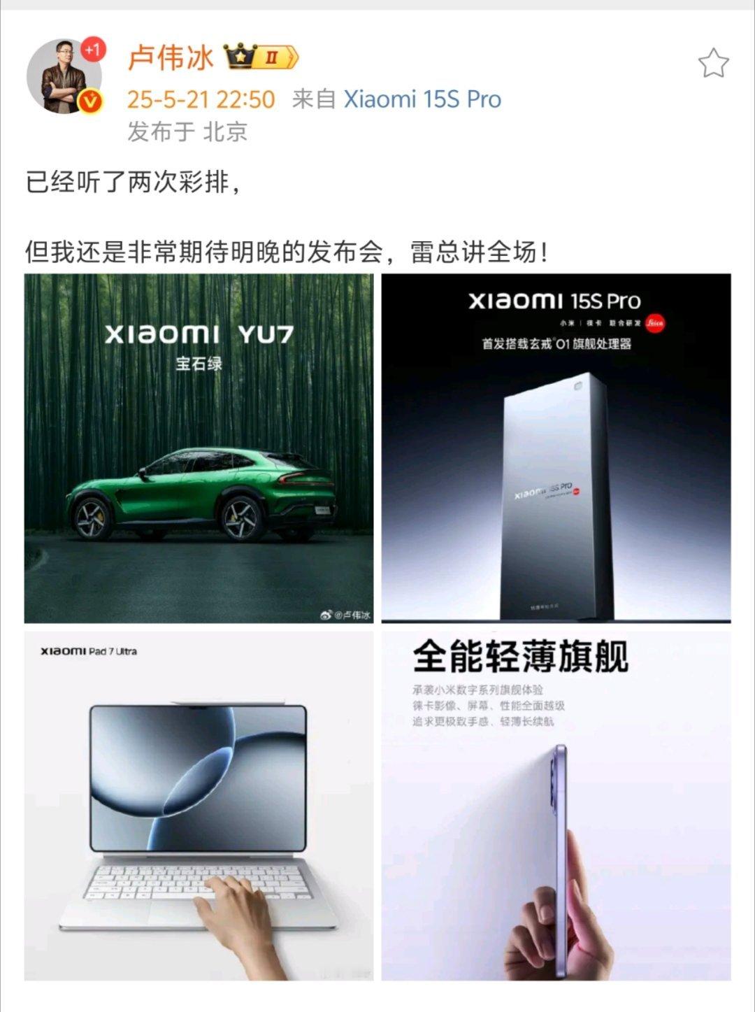 雷总讲全场[哆啦A梦吃惊] ​​​
