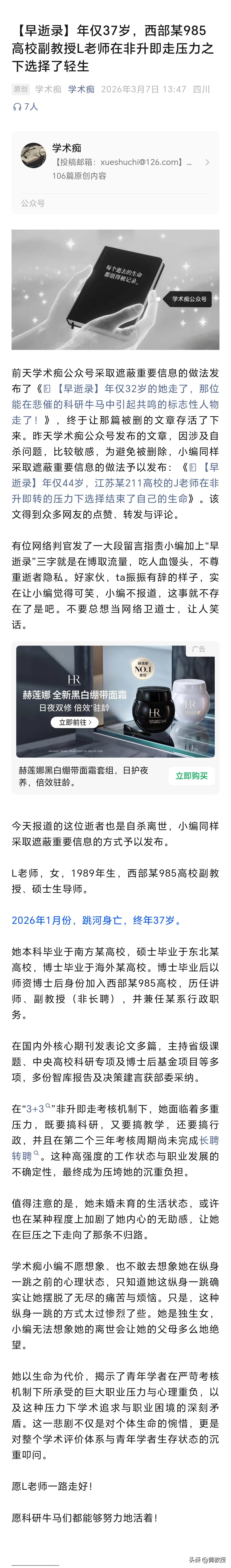 年轻的大学老师，俗称青椒🫑
是最苦的，这位想不开跳楼了[祈祷][祈祷]
群里有