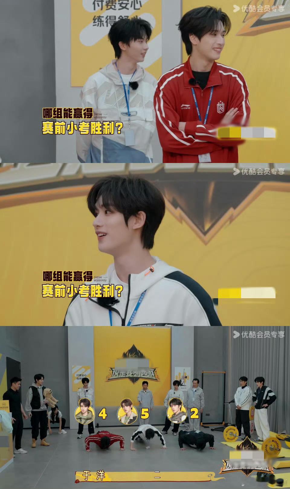 刘耀文一口气做52个俯卧撑这是我的西游刘耀文这大体格子真不是白长的呀！52个俯卧