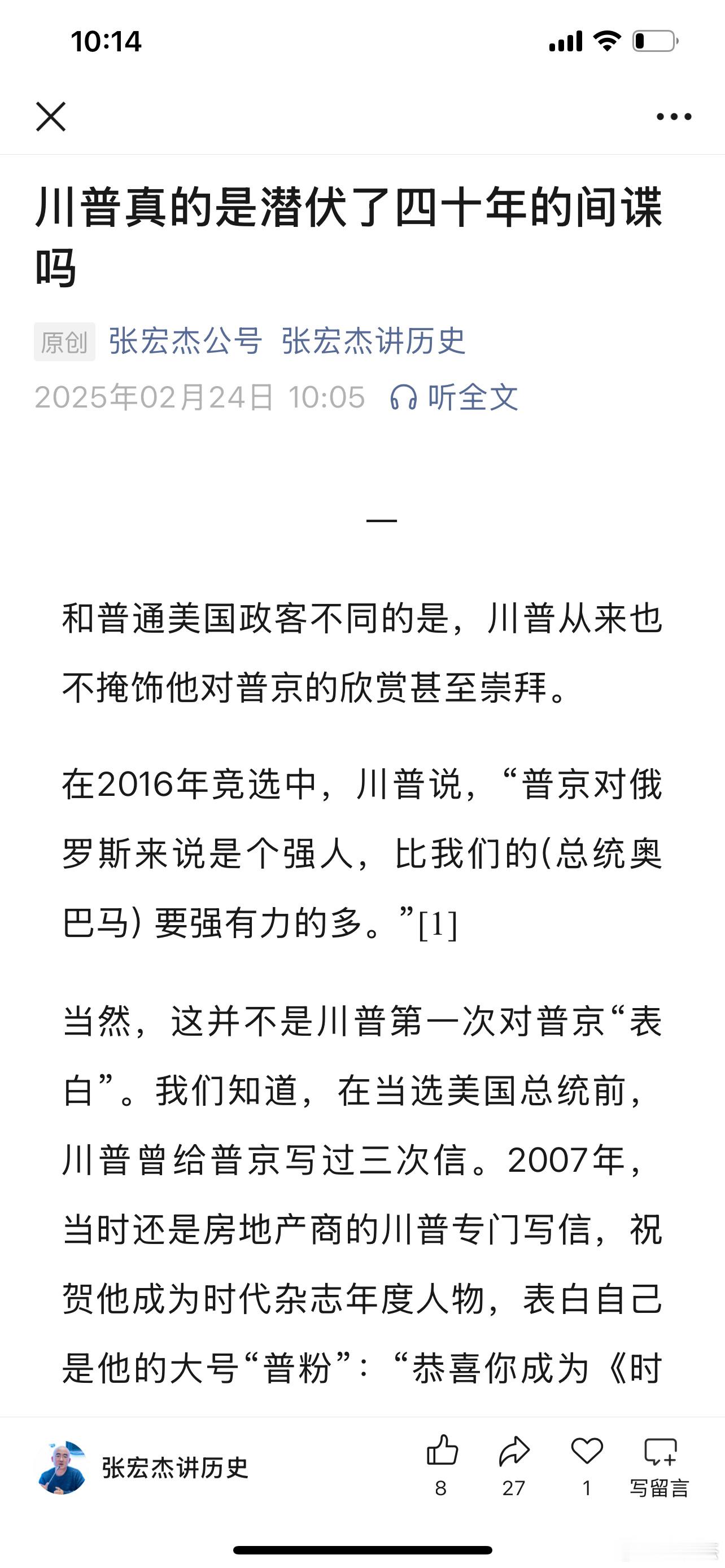 发了一篇工号。昨天已经发了一次，但是发现排版中错误太多，又删除了。准备就川总他老