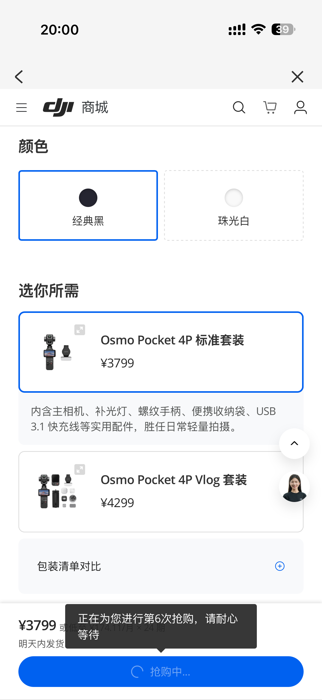 大疆已报案我抢了两次都是秒空根本抢不到一点啊。虽然黄牛不道德，我也很痛斥黄牛抢货