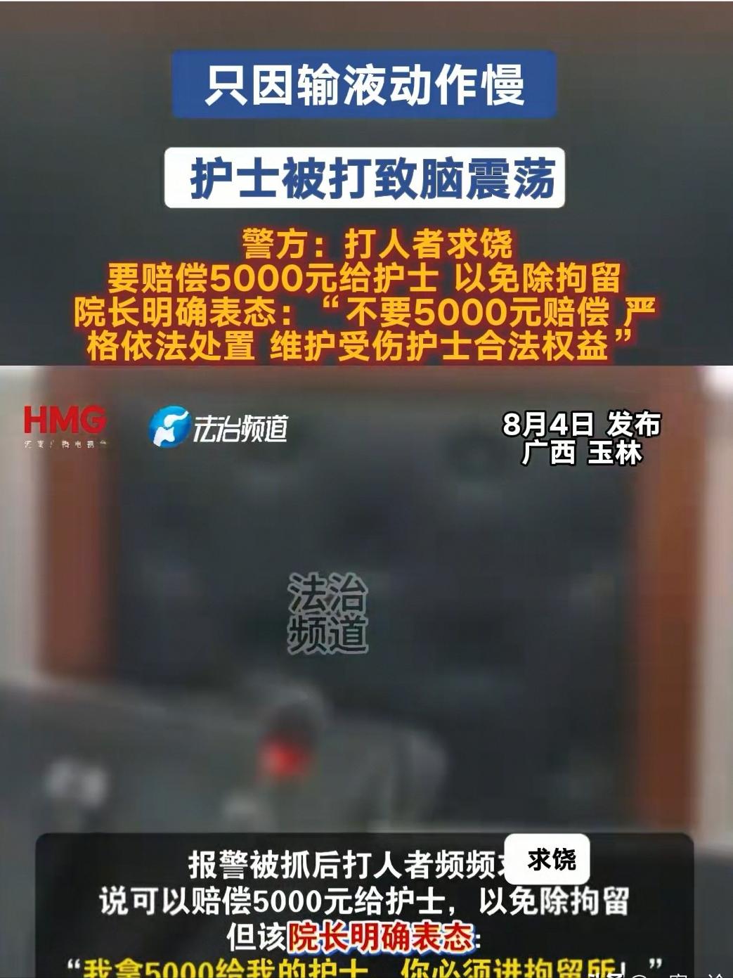 太解气！广西玉林，护士给小孩输液，手上动作稍慢，当场遭家长狠狠一巴掌。护士被打得