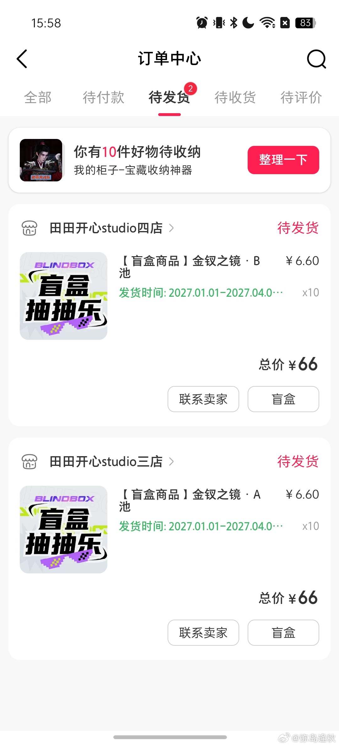 不偏心哈哈 ​  ​​​