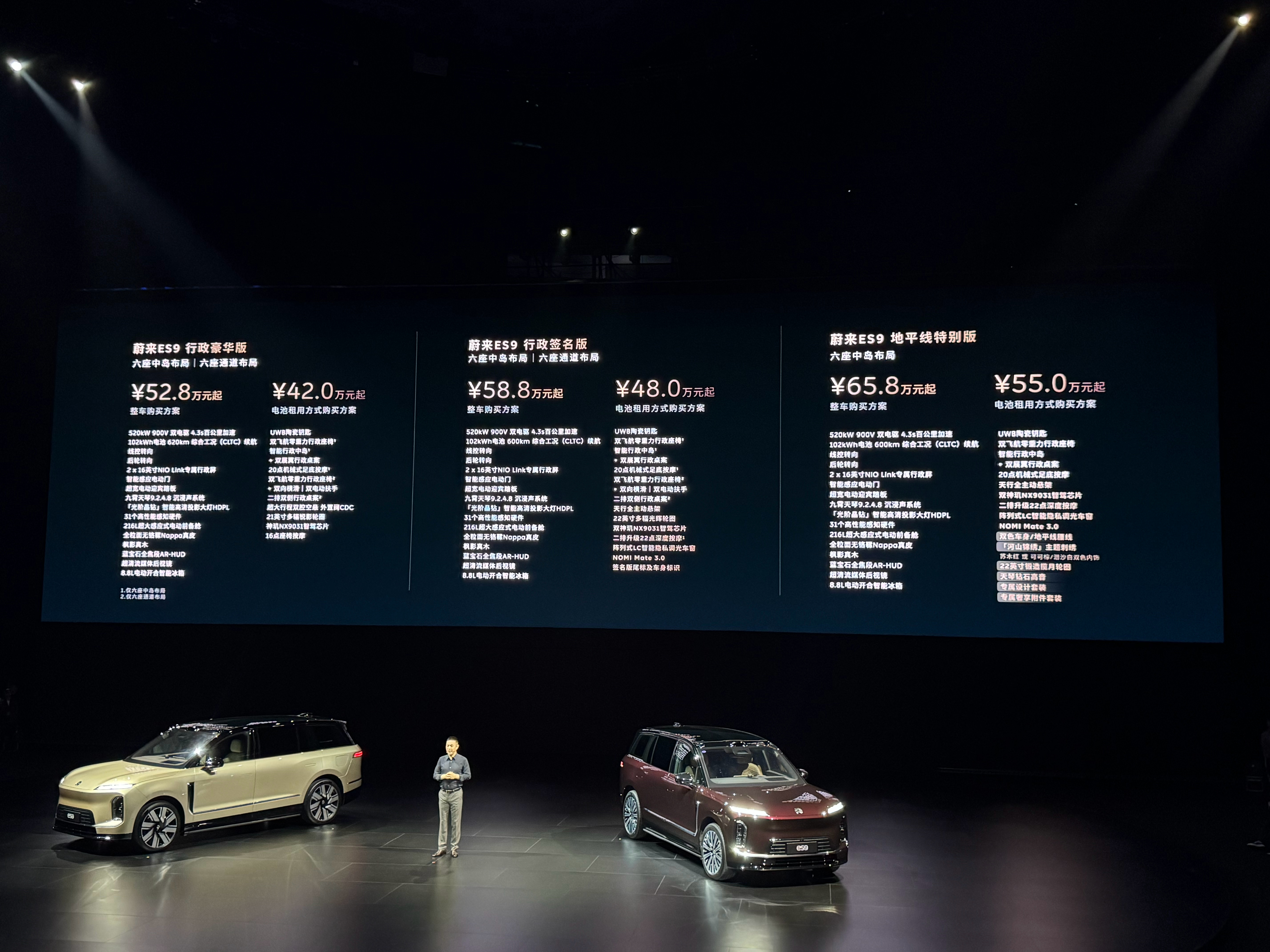 蔚来ES9正式发布整车购买 52.8 万元起租电版本最低 42万元起这价格有点炸