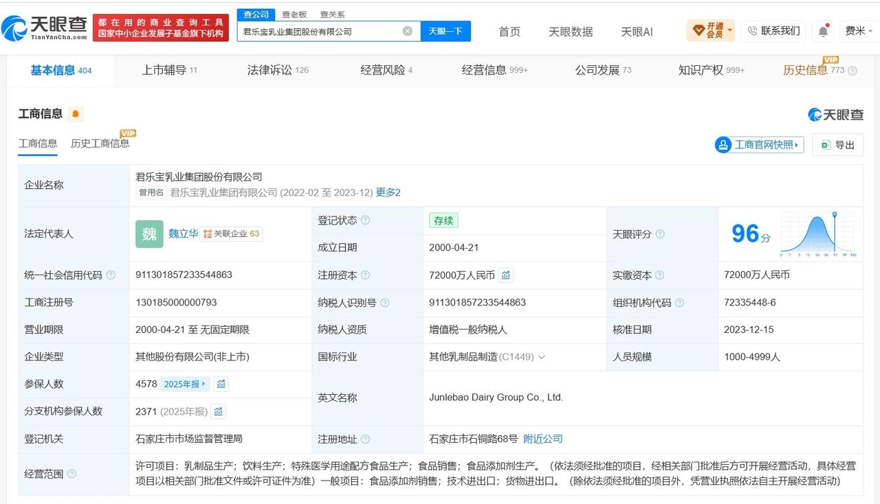 君乐宝曾被责令整改

君乐宝曾被多次执行 君乐宝曾被环保处罚君乐宝道歉
据媒体报