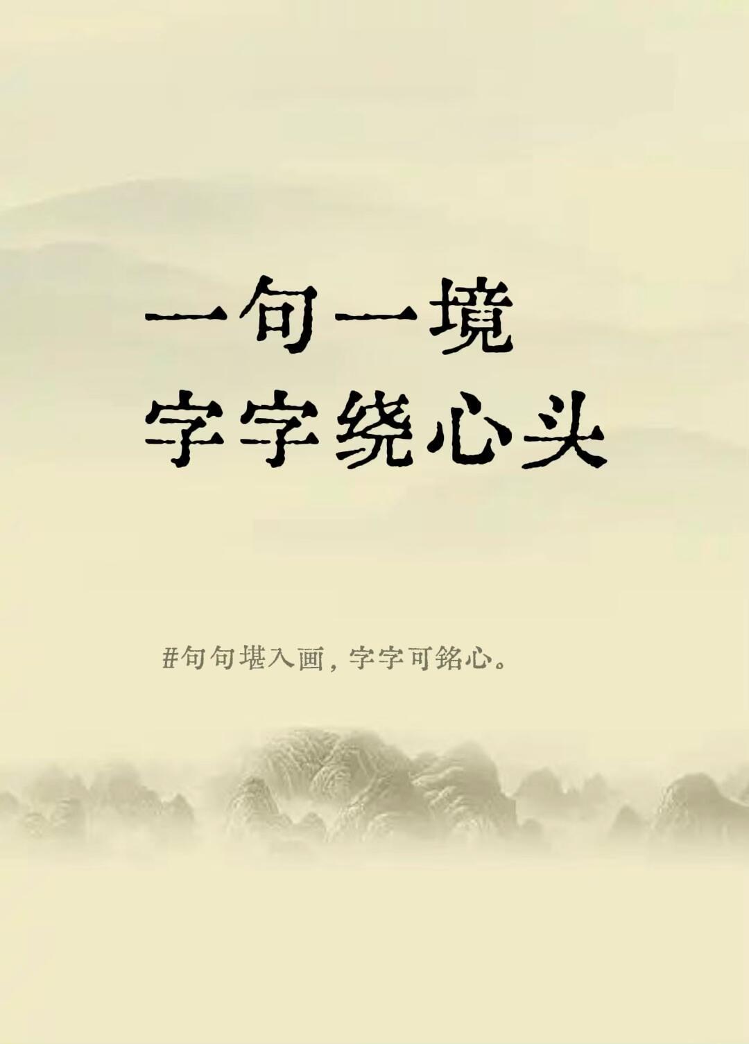 心无好意，漫挼梅花｜极致反差，造就绝美文字“意境凄凉，文字绝美”。这八个字，是否