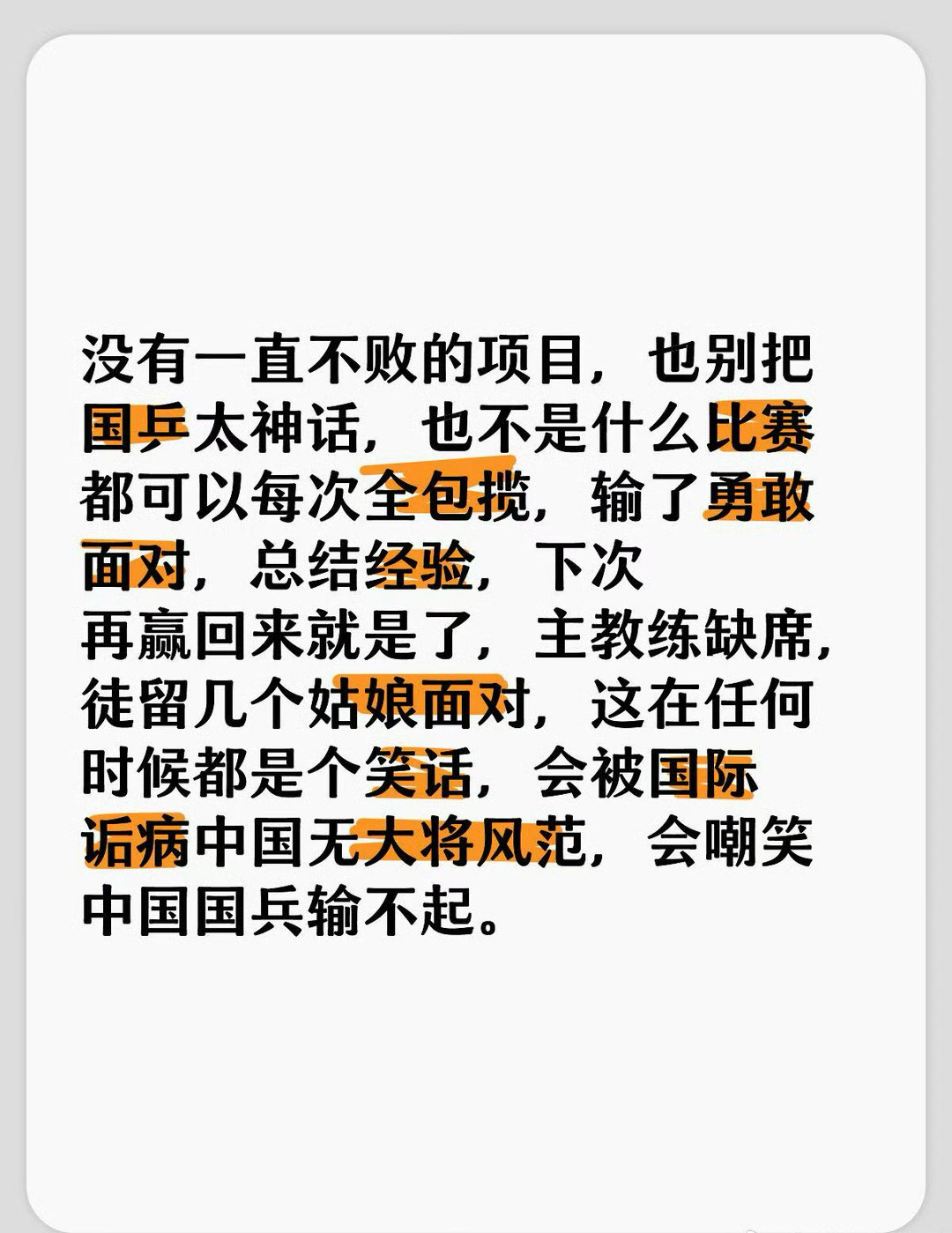 支持国乒，但也该好好复盘一下！#国乒一天之内输了十场#图源水印 ​​​