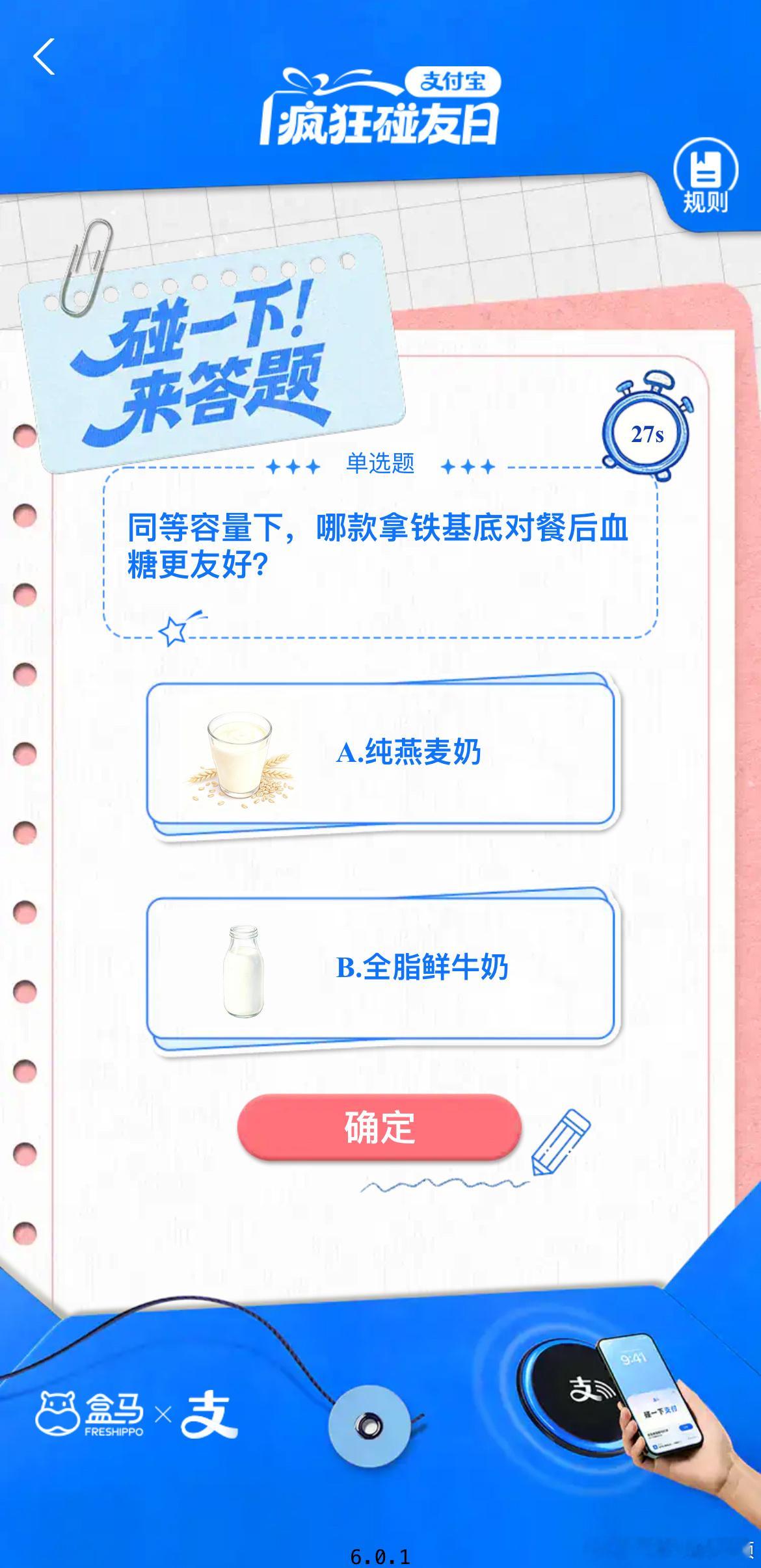 马宁在支付宝答题当裁判国际裁判马宁，有世界杯执法的履历，从业这么多年，大部分球迷
