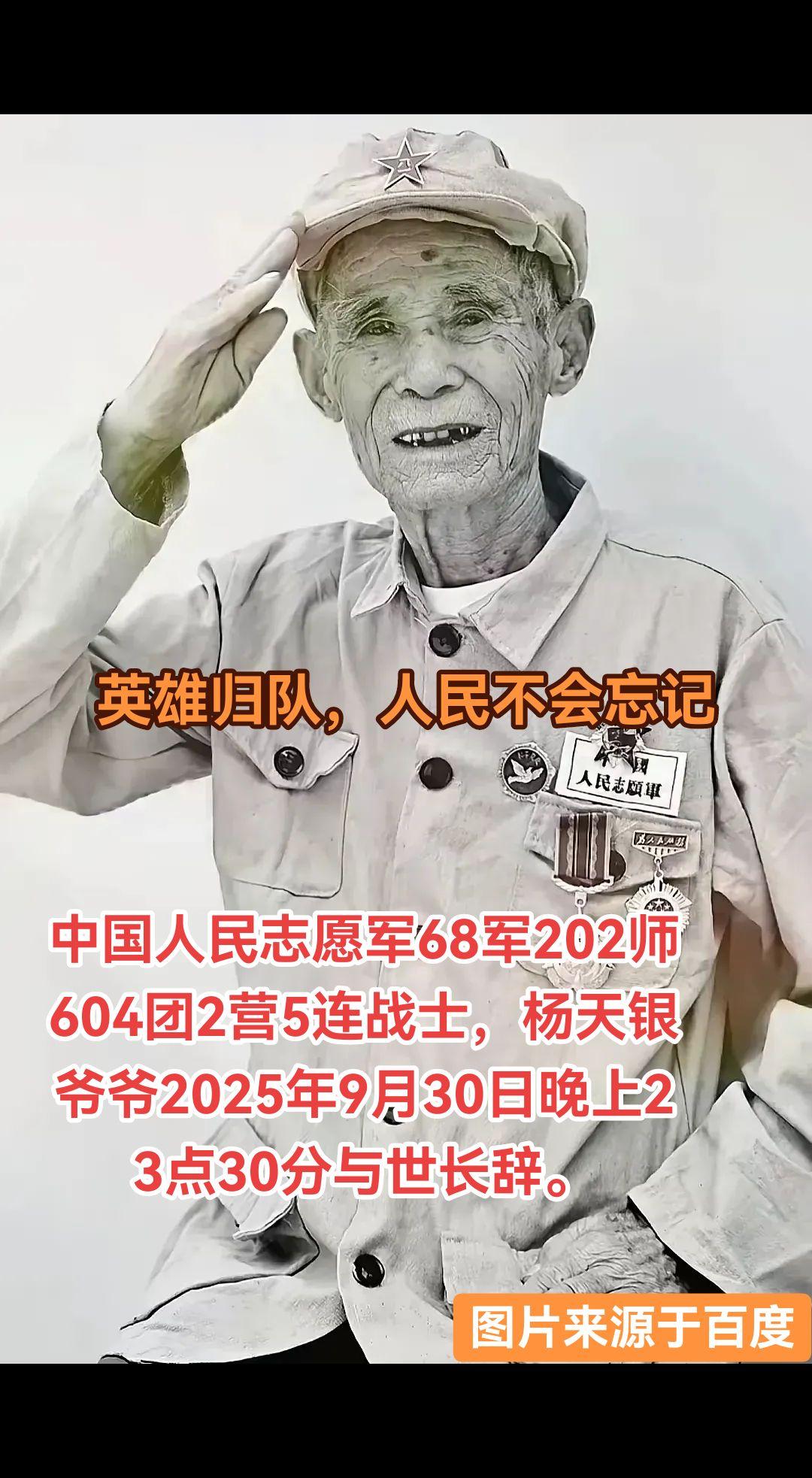 铭记英雄 一路走好