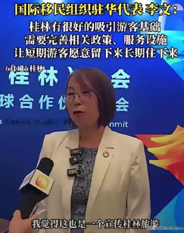 国际移民组织建议吸引外国人长期定居桂林，汤家凤怒怼：我国不是移民国家！

事情的