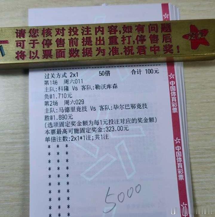 今日足球西甲德甲 推荐场次德甲 科隆VS勒沃库森西甲 马竞VS毕尔巴鄂五大联赛这