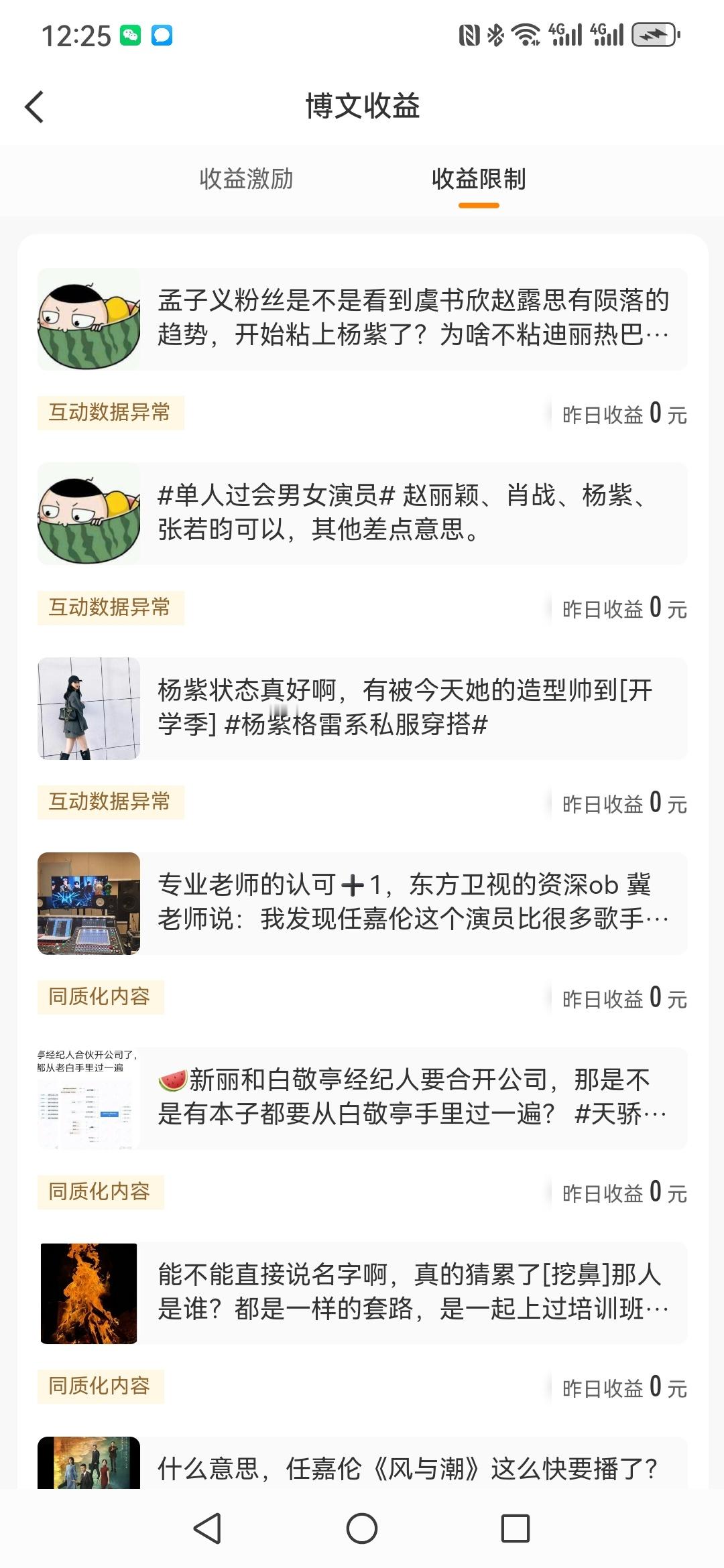🌊抛弃了娱乐博主，但就是说🌊敢不敢拿ry开刀呢[笑cry] ​​​