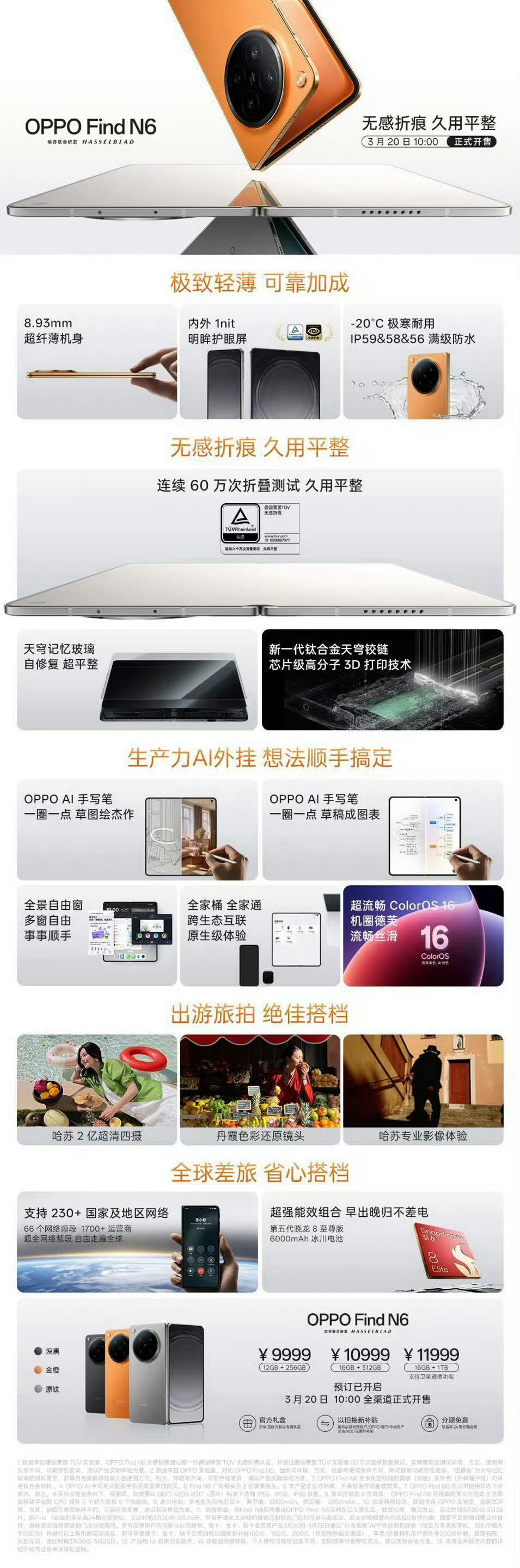 OPPO Find N6 这手机挺喜欢挺满意，就是这价格实在是一时半会儿消化不了