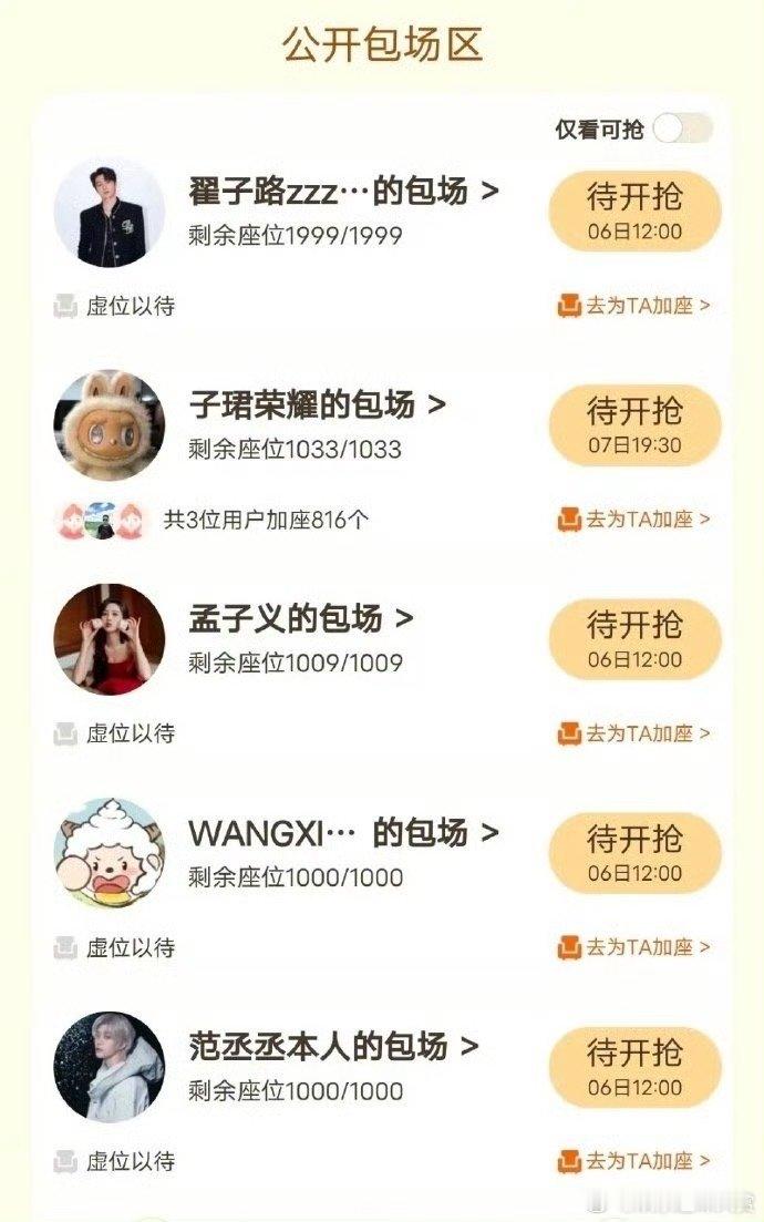 王星越包场白鹿曾舜晞新剧王星越为白鹿临江仙包场 王星越为白鹿《临江仙》包场，感觉