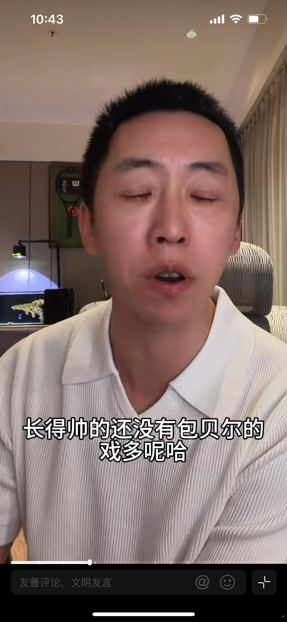 留几手聊包贝尔出轨，包贝尔疑似和红发女子酒店独处7小时曝光后，网红留几手聊了下他