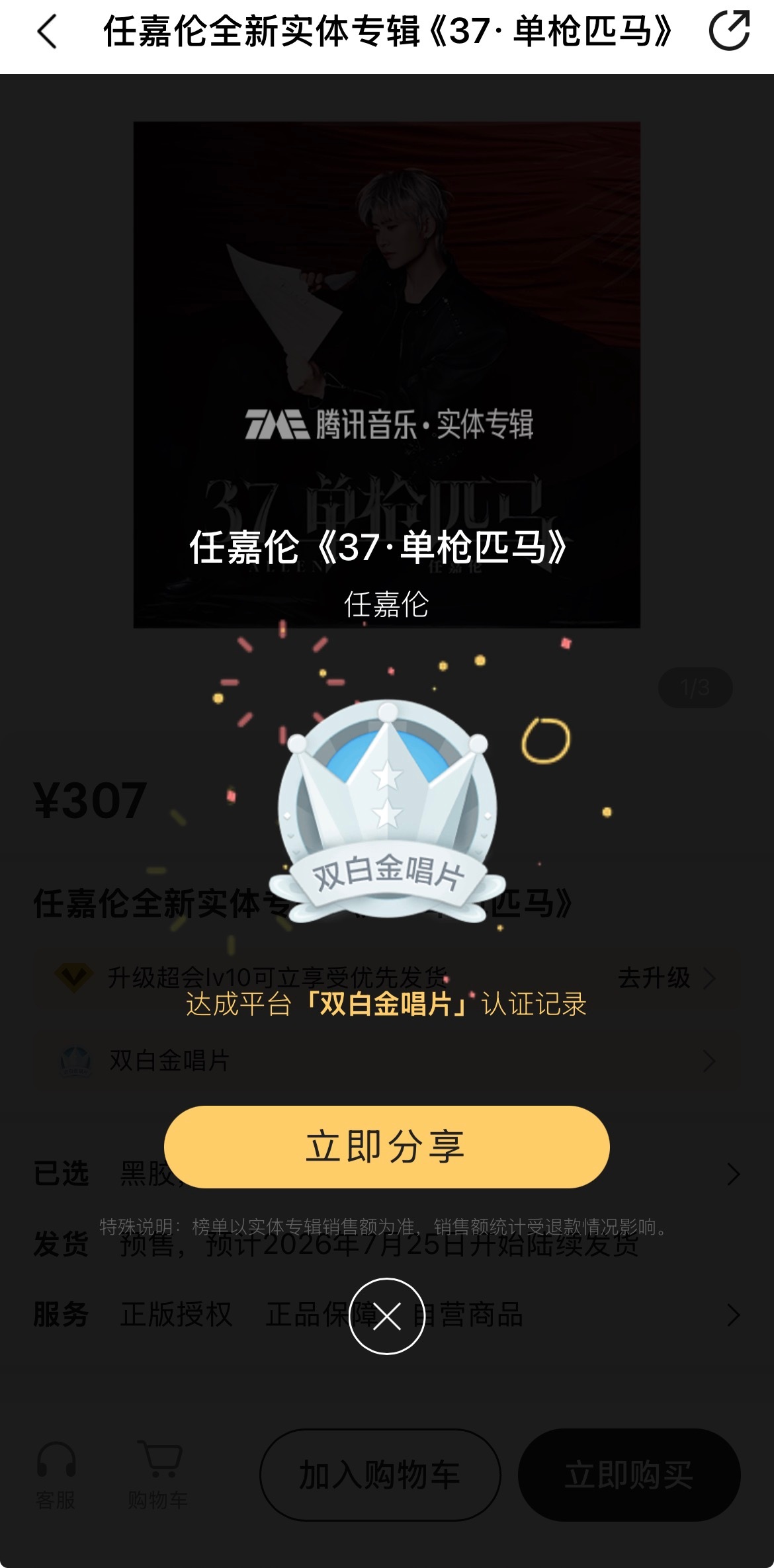 🔊🔊齐心助力实体专，晒᷂单᷂博大家来zzp点内赞᷂，积极带动气氛🫶🏼1.