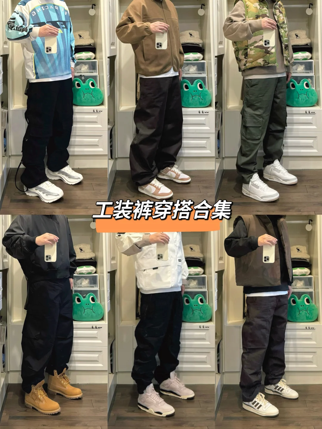 工装长裤｜穿搭合集