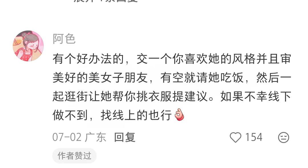 怎么学穿搭，没有审美之人的疑惑质感生活新主张 把好心情穿身上 ​​​