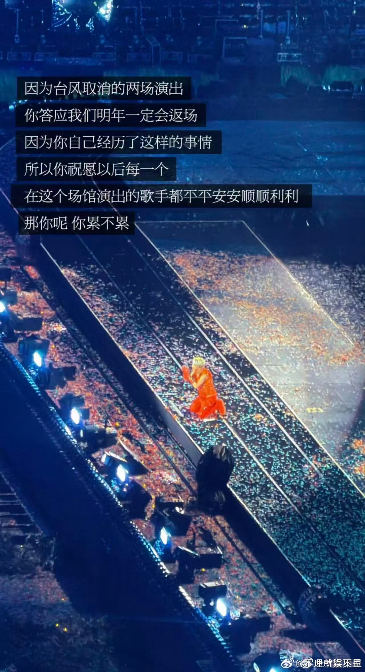 薛之谦的格局不止是一场场精彩的演唱会，薛之谦更多时候在用行动诠释初心，把歌迷的体